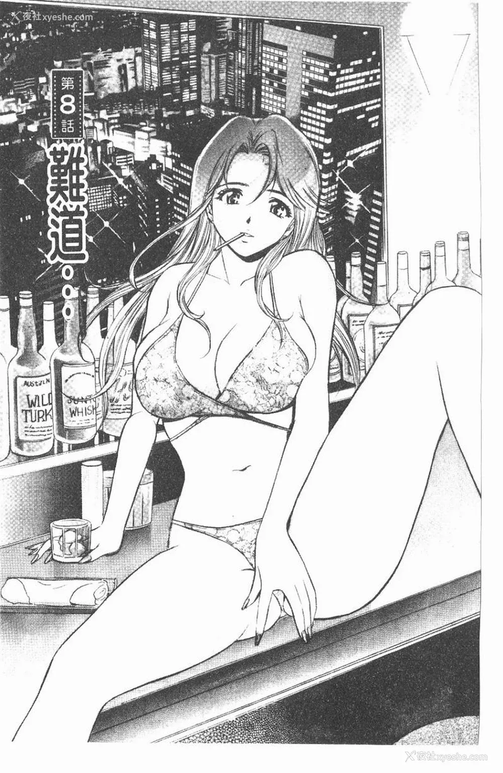 142P - [タナカ☆コージ]淫乱性爱砲友[中文]