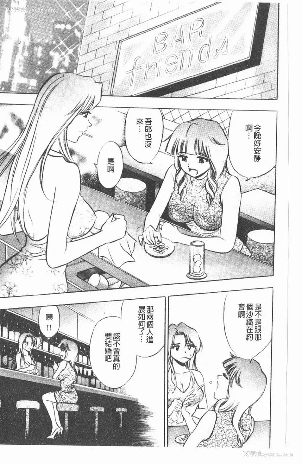 156P - [タナカ☆コージ]淫乱性爱砲友[中文]