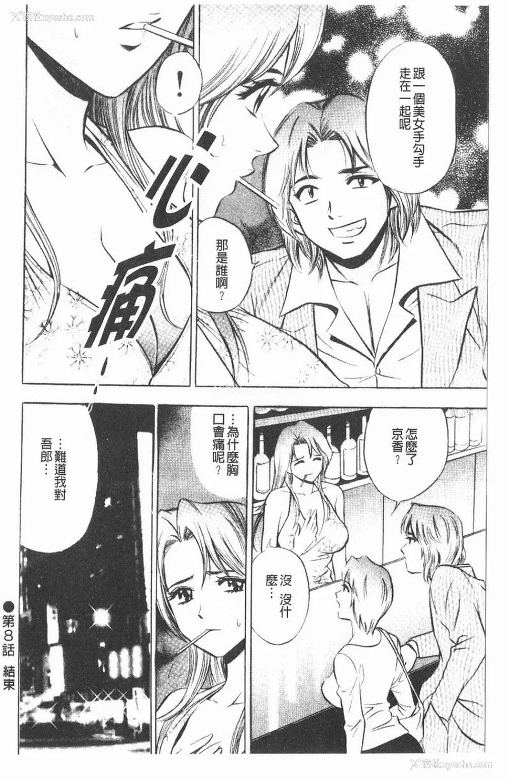 159P - [タナカ☆コージ]淫乱性爱砲友[中文]
