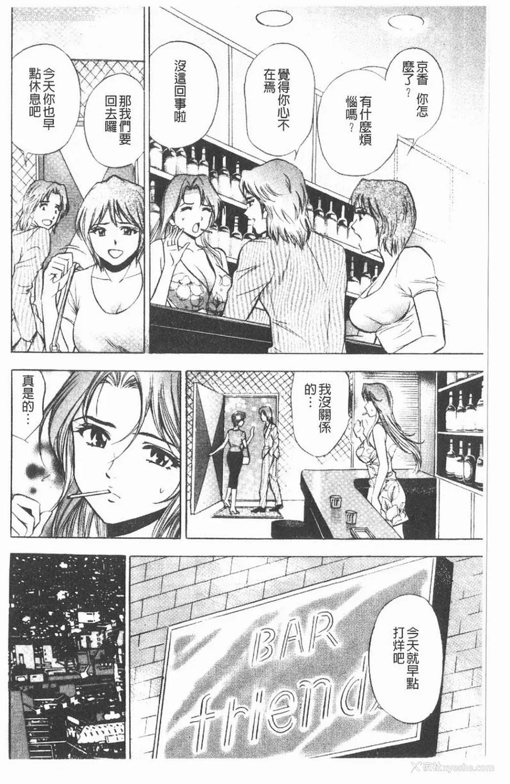 163P - [タナカ☆コージ]淫乱性爱砲友[中文]