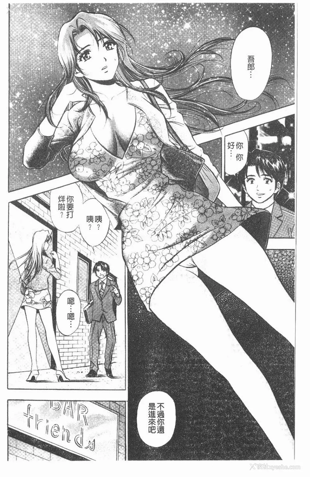 165P - [タナカ☆コージ]淫乱性爱砲友[中文]
