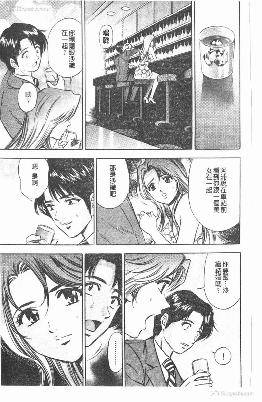166P - [タナカ☆コージ]淫乱性爱砲友[中文]