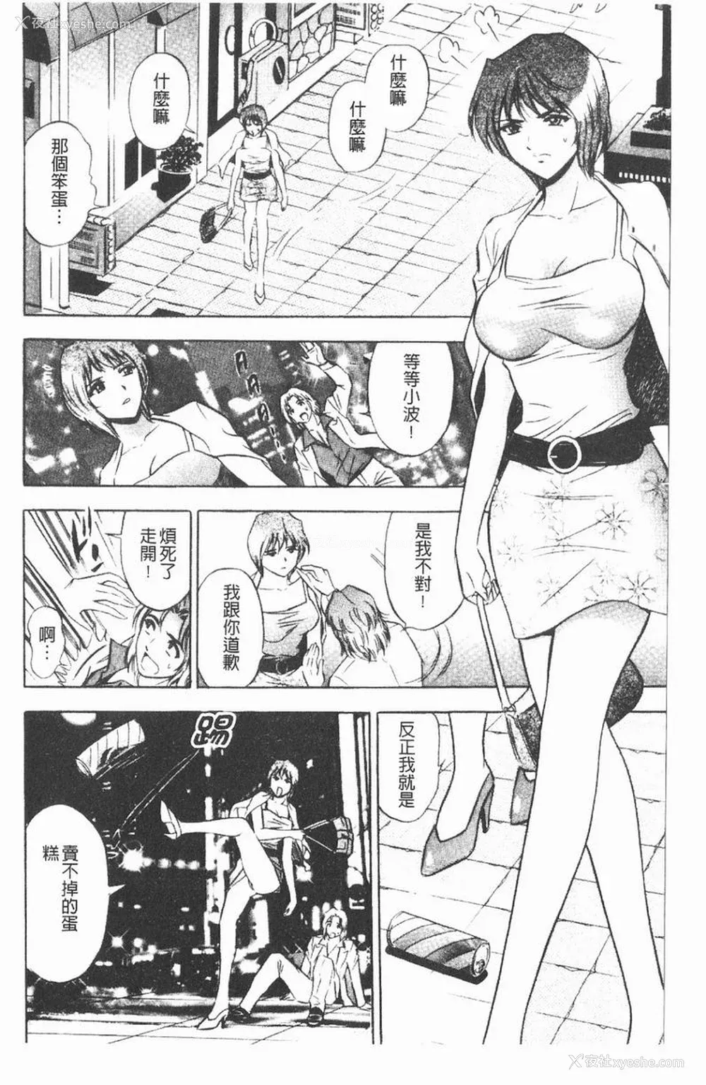 31P - [タナカ☆コージ]淫乱性爱砲友[中文]