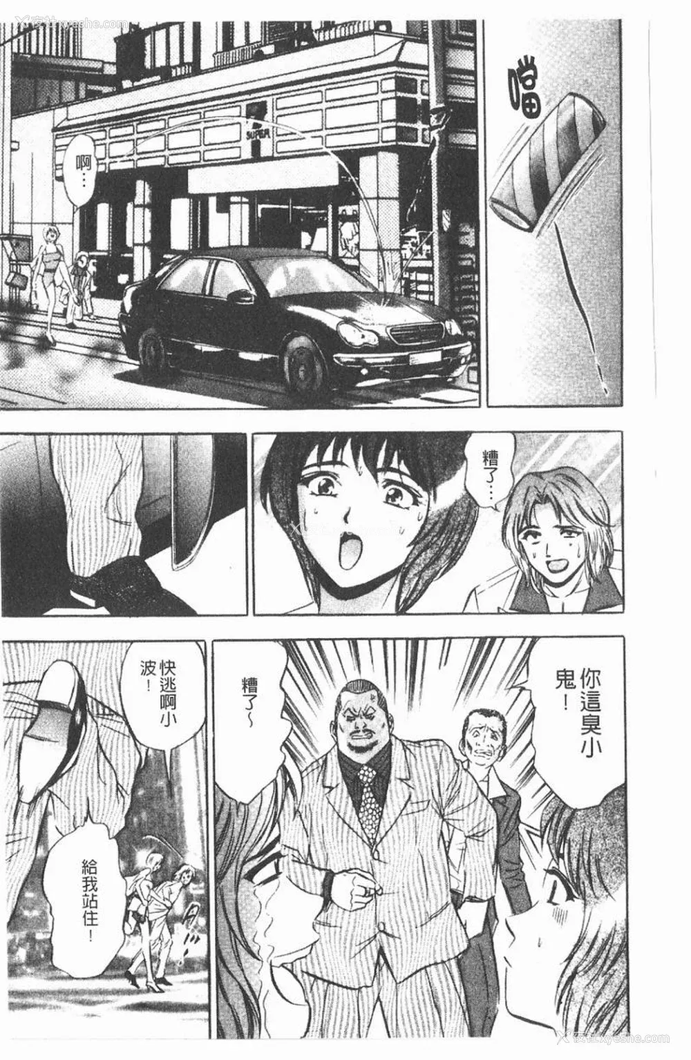 32P - [タナカ☆コージ]淫乱性爱砲友[中文]