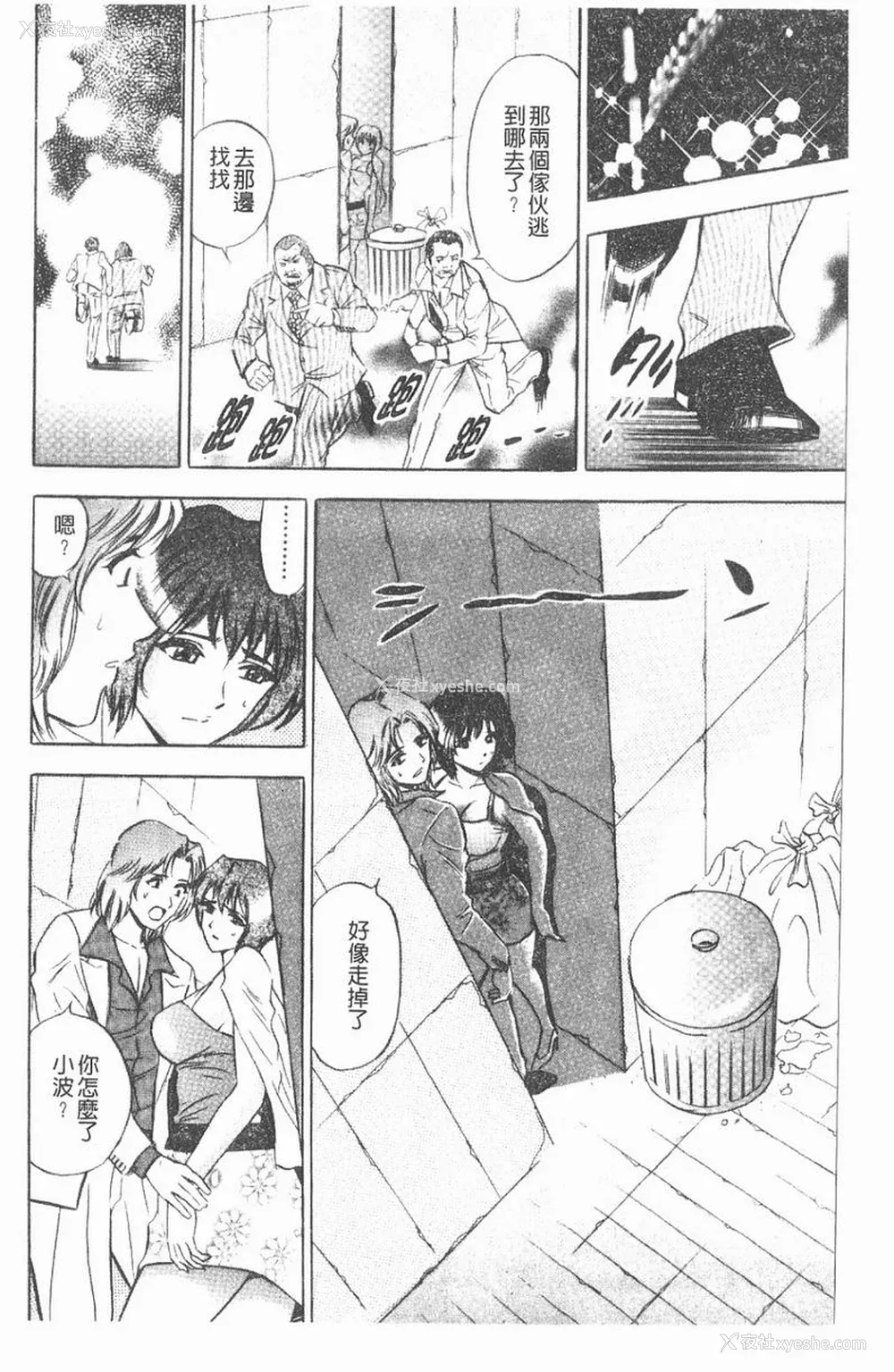 33P - [タナカ☆コージ]淫乱性爱砲友[中文]