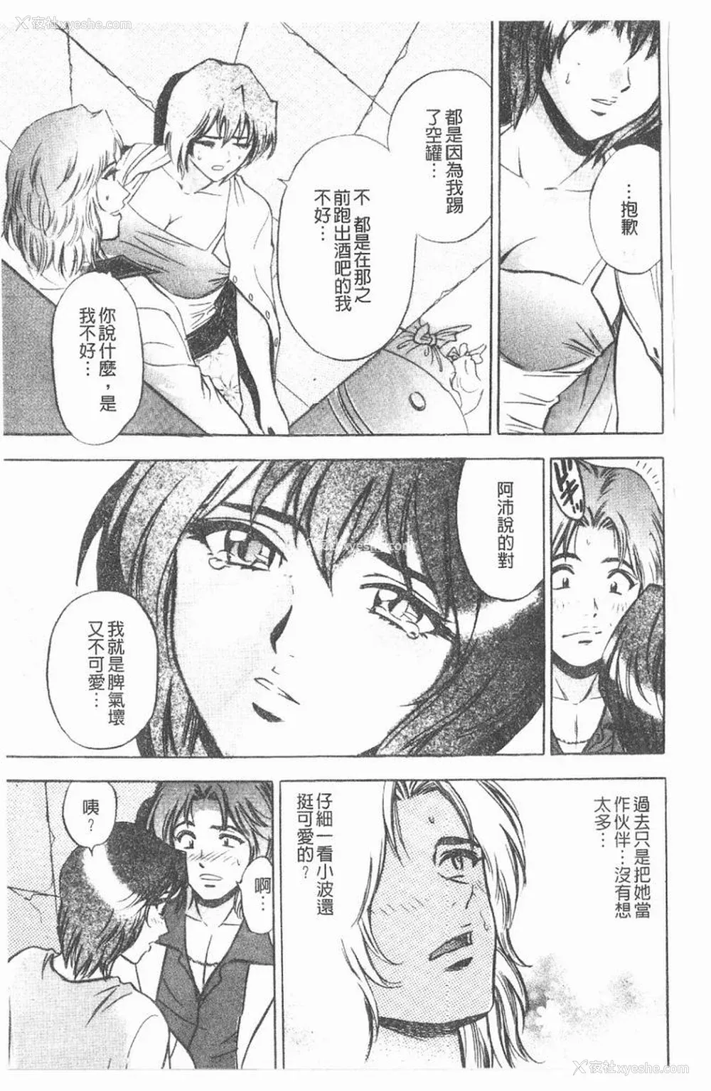 34P - [タナカ☆コージ]淫乱性爱砲友[中文]