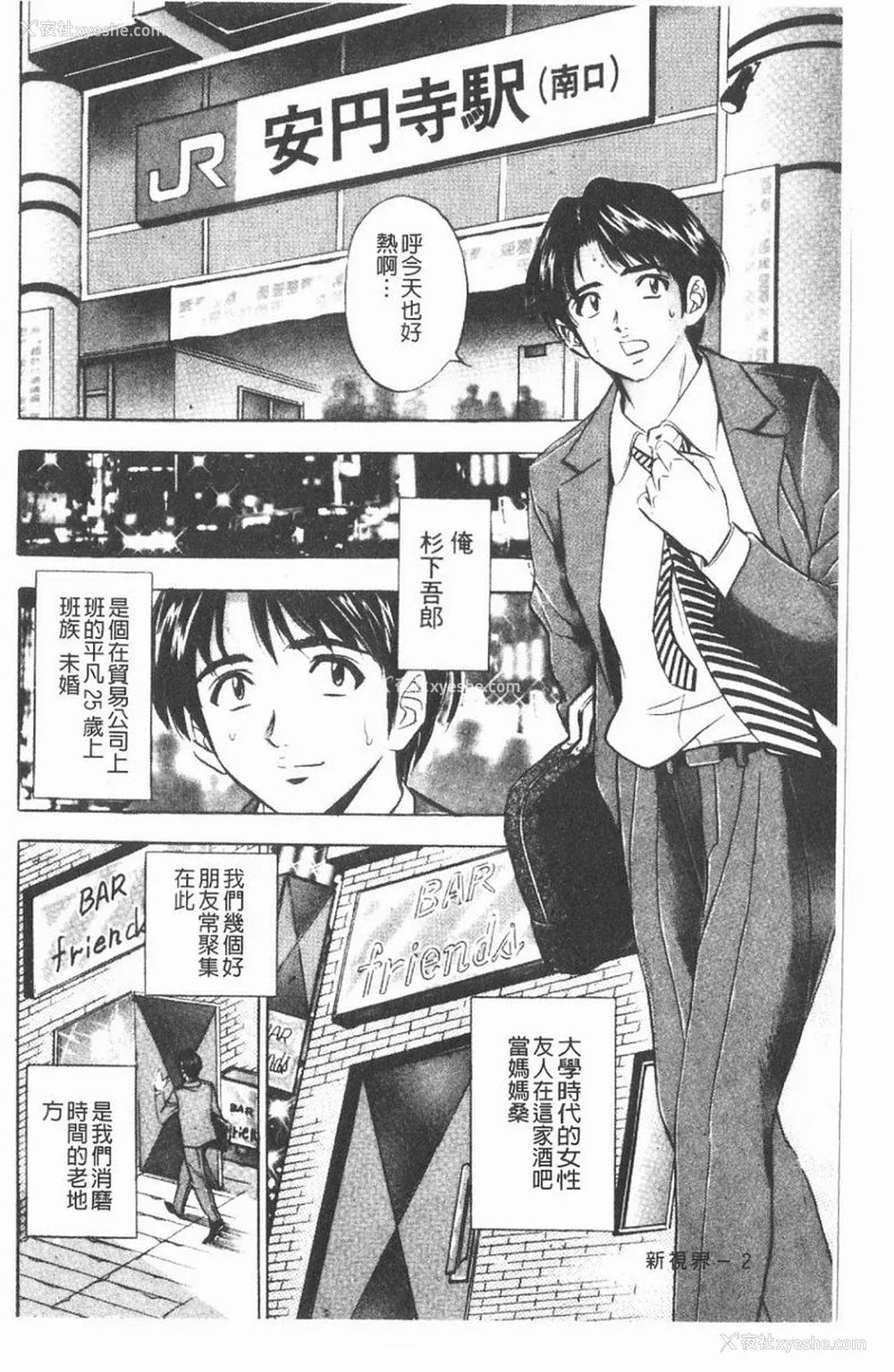 3P - [タナカ☆コージ]淫乱性爱砲友[中文]