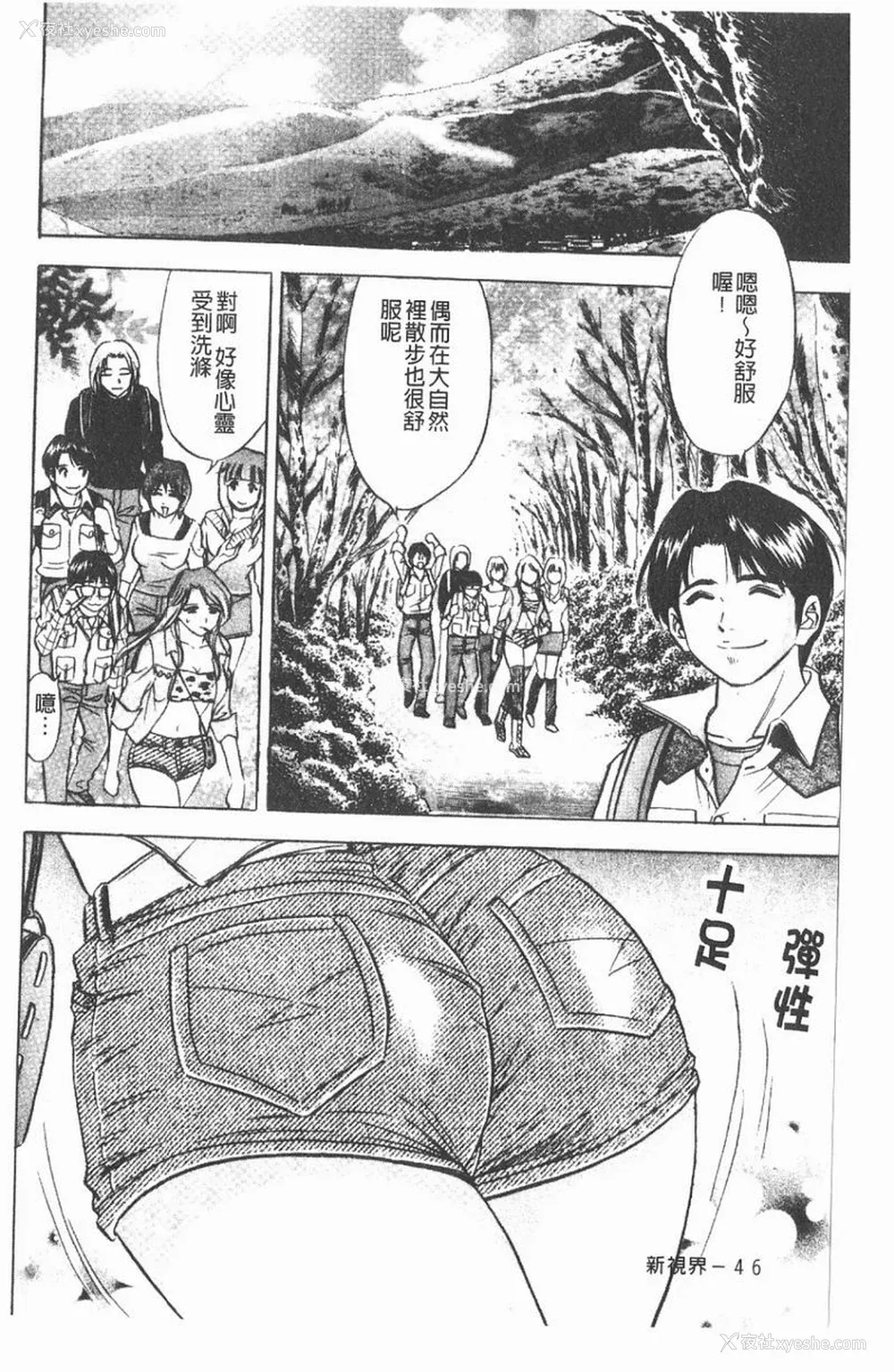 47P - [タナカ☆コージ]淫乱性爱砲友[中文]