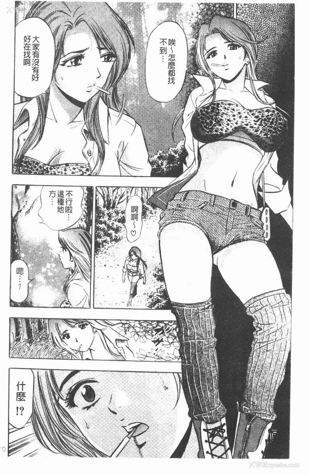 51P - [タナカ☆コージ]淫乱性爱砲友[中文]