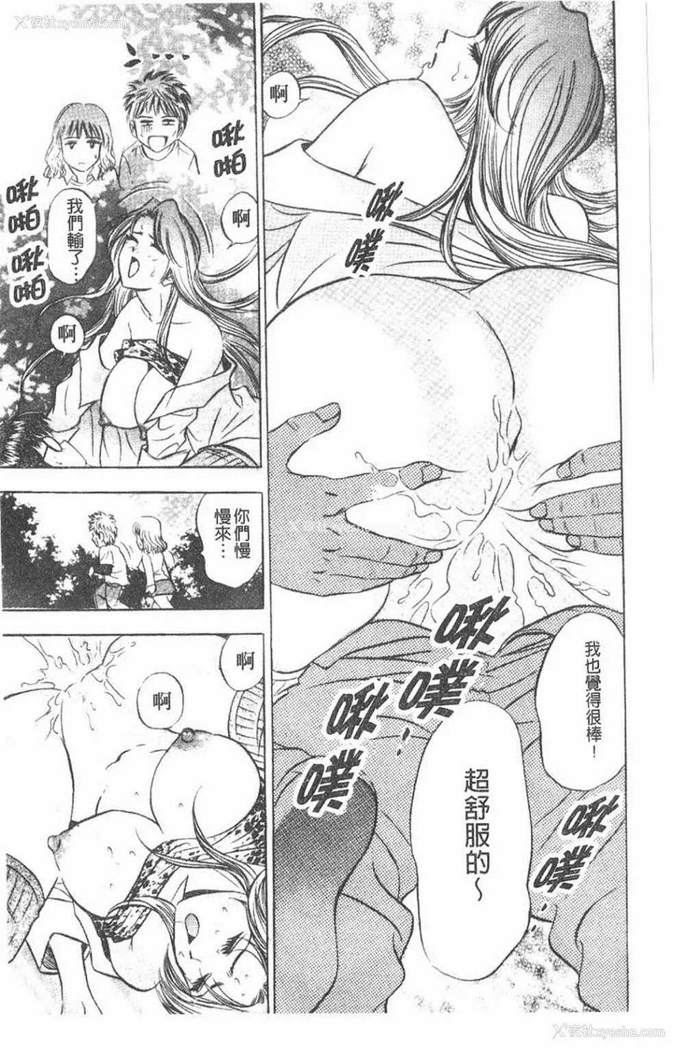62P - [タナカ☆コージ]淫乱性爱砲友[中文]