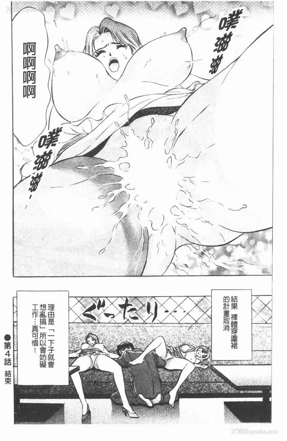 83P - [タナカ☆コージ]淫乱性爱砲友[中文]