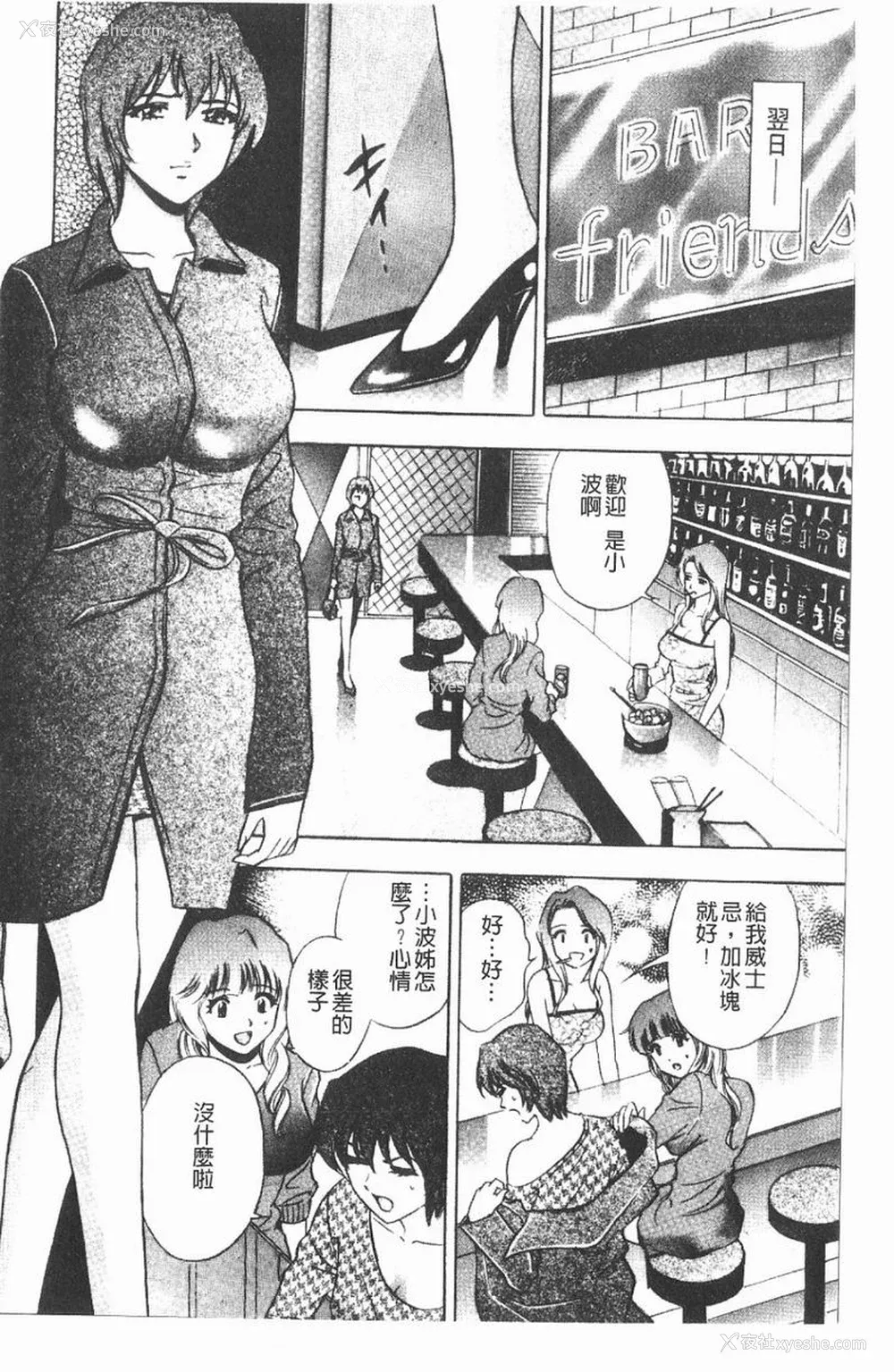 87P - [タナカ☆コージ]淫乱性爱砲友[中文]
