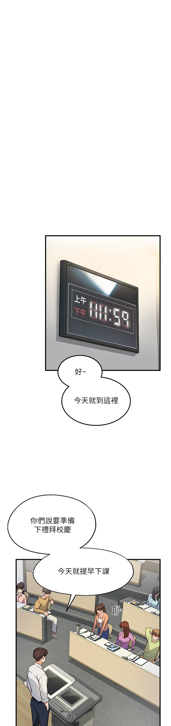10P - 指导女大生