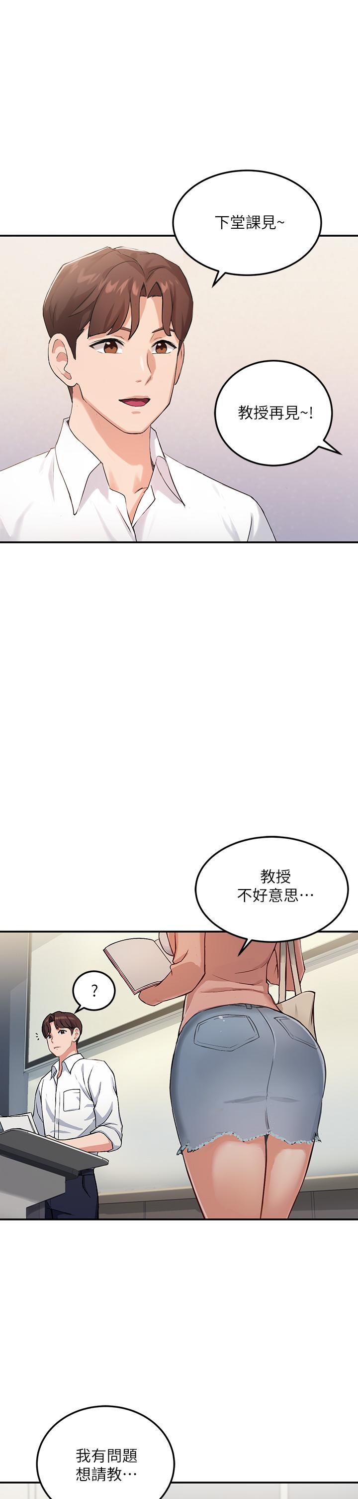 12P - 指导女大生