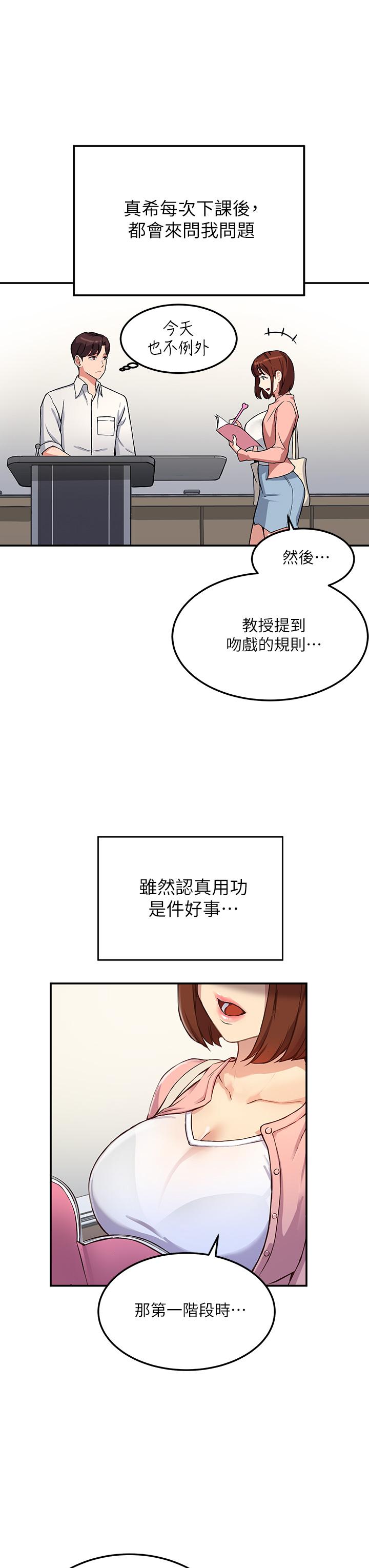 14P - 指导女大生