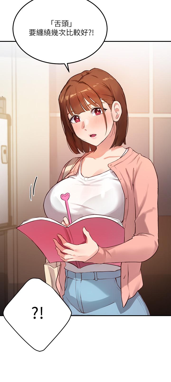15P - 指导女大生