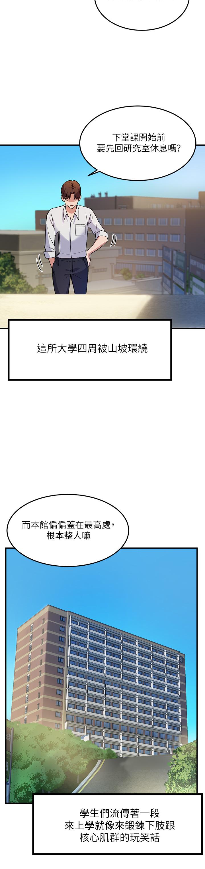 18P - 指导女大生