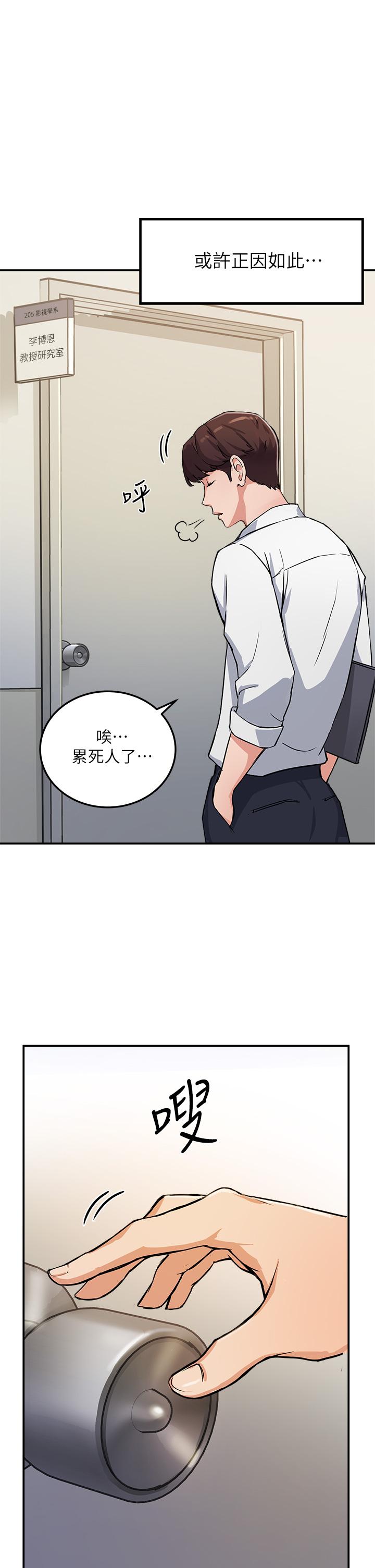 19P - 指导女大生