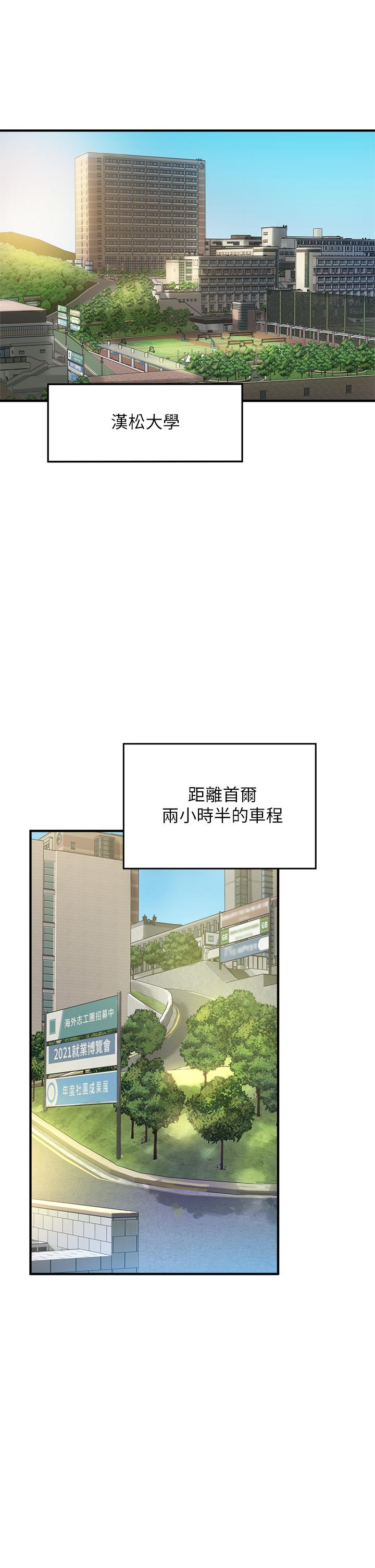 1P - 指导女大生
