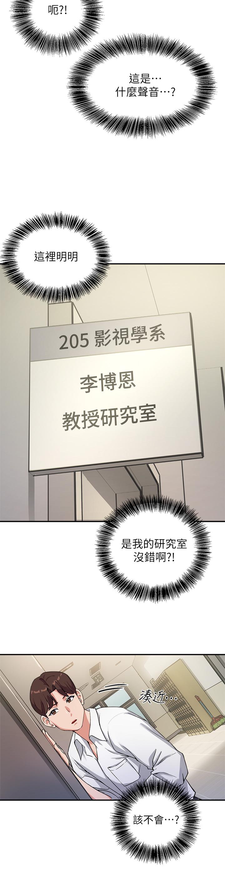 21P - 指导女大生