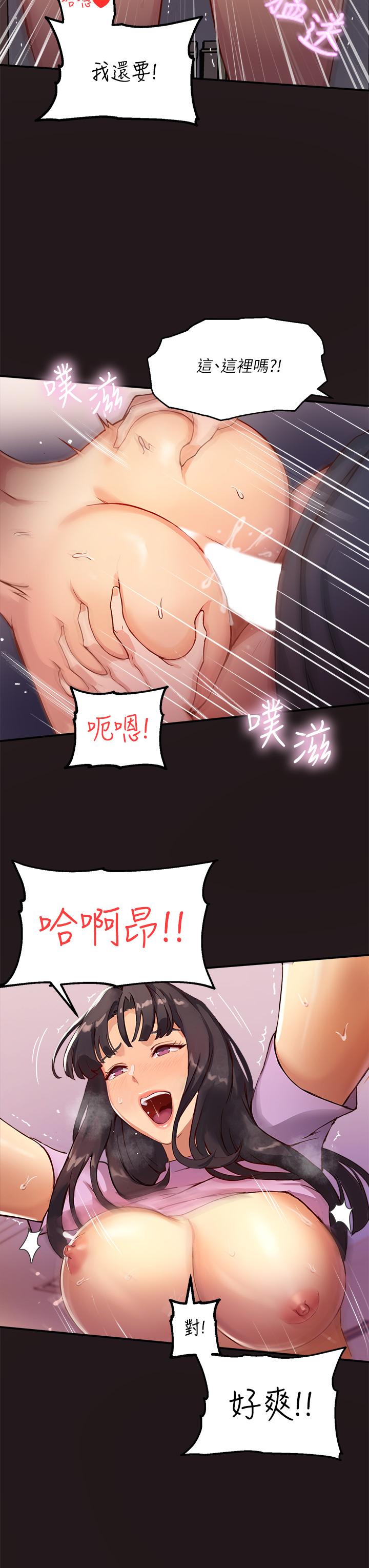 24P - 指导女大生