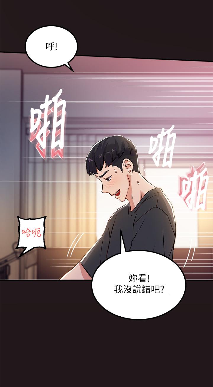 25P - 指导女大生