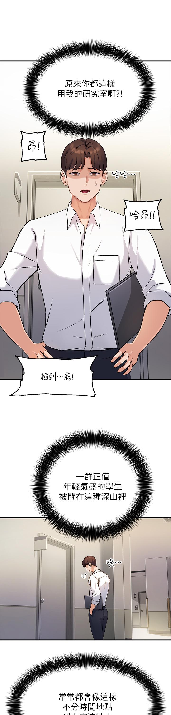 33P - 指导女大生