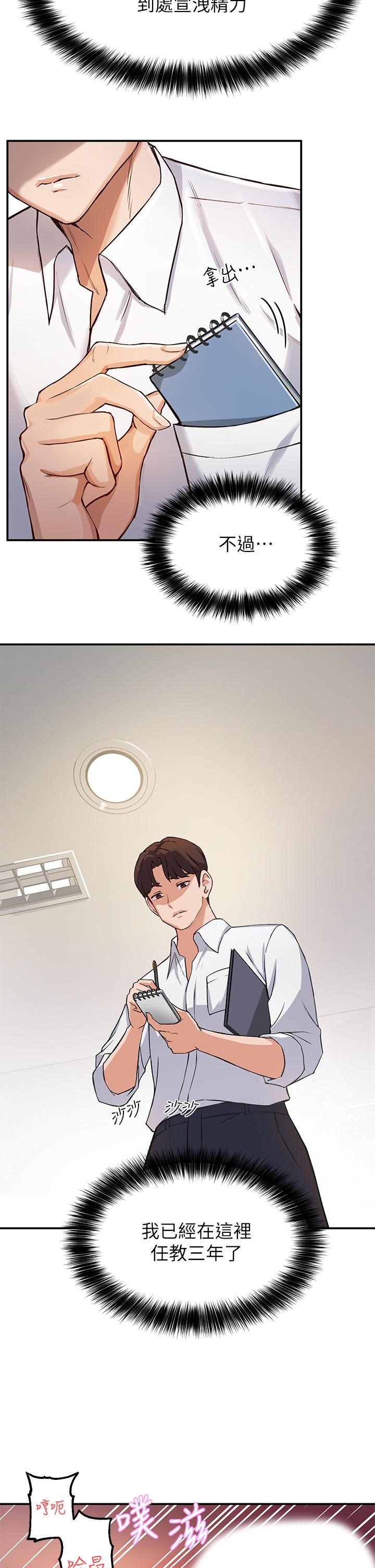 34P - 指导女大生