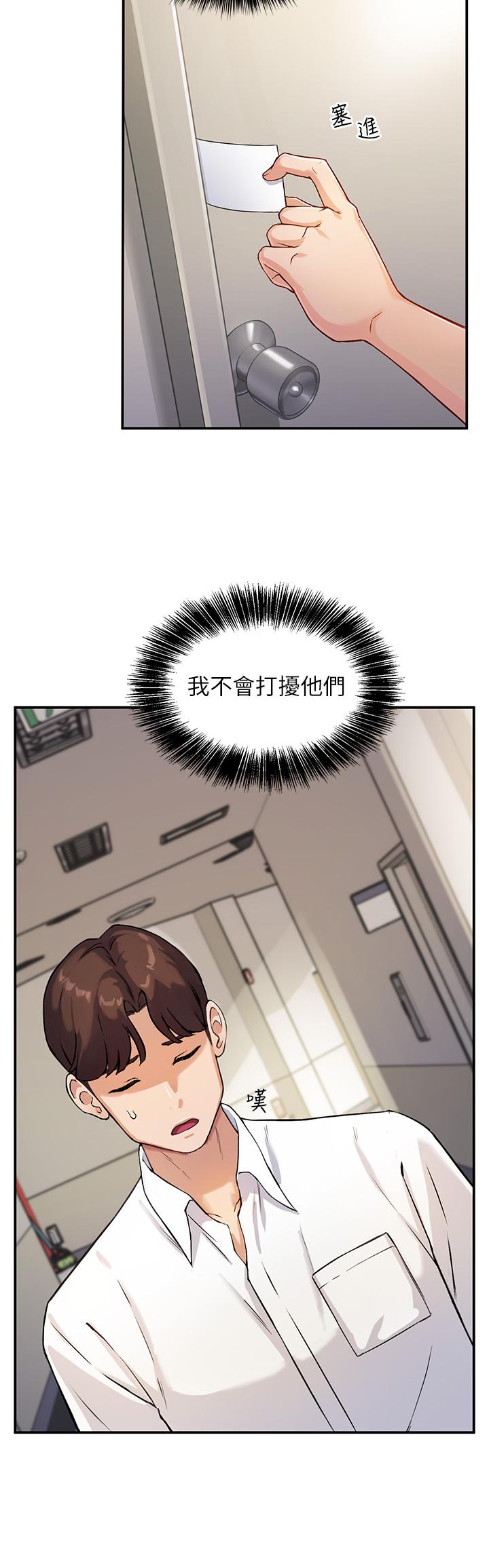 36P - 指导女大生
