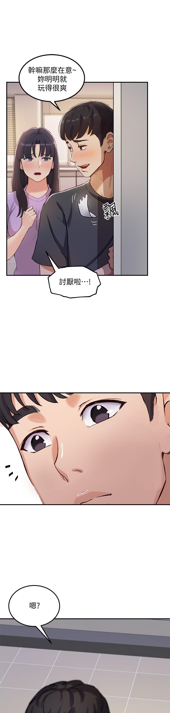 44P - 指导女大生