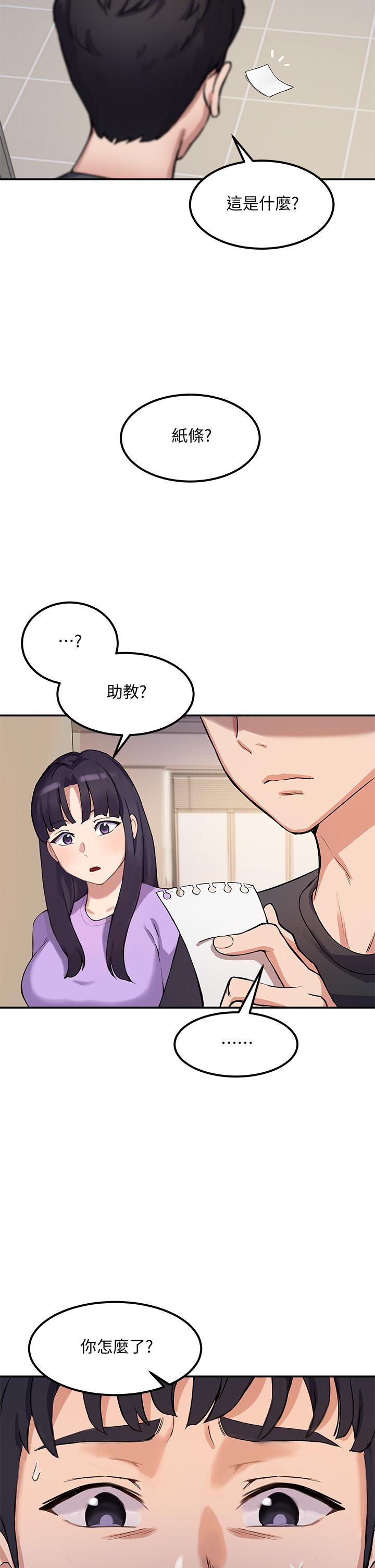 45P - 指导女大生
