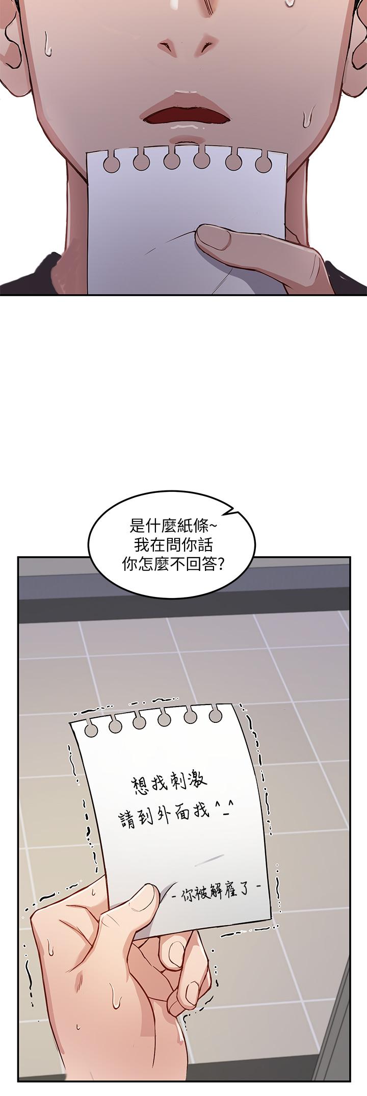 46P - 指导女大生