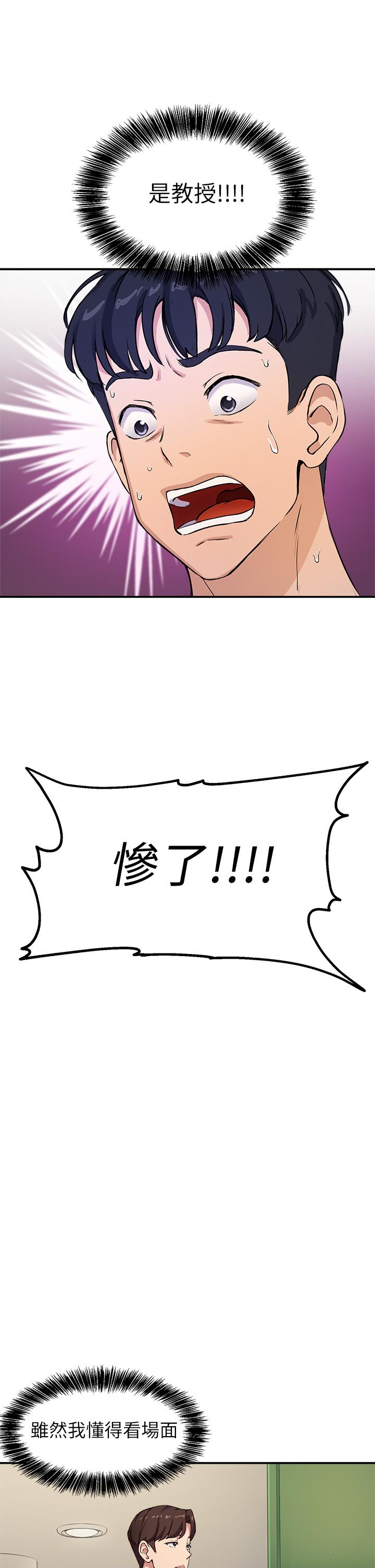 47P - 指导女大生
