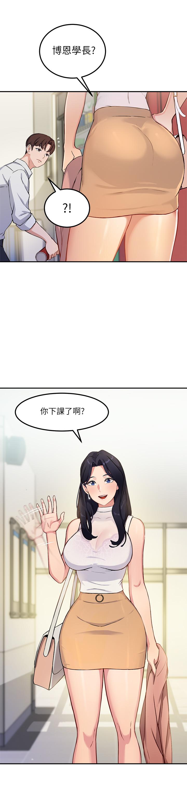 49P - 指导女大生
