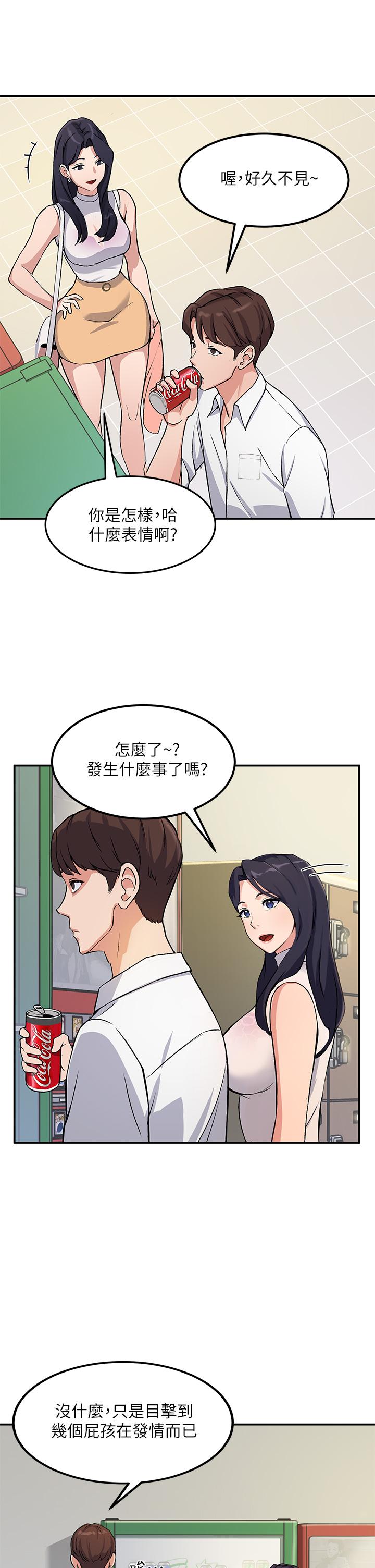 51P - 指导女大生