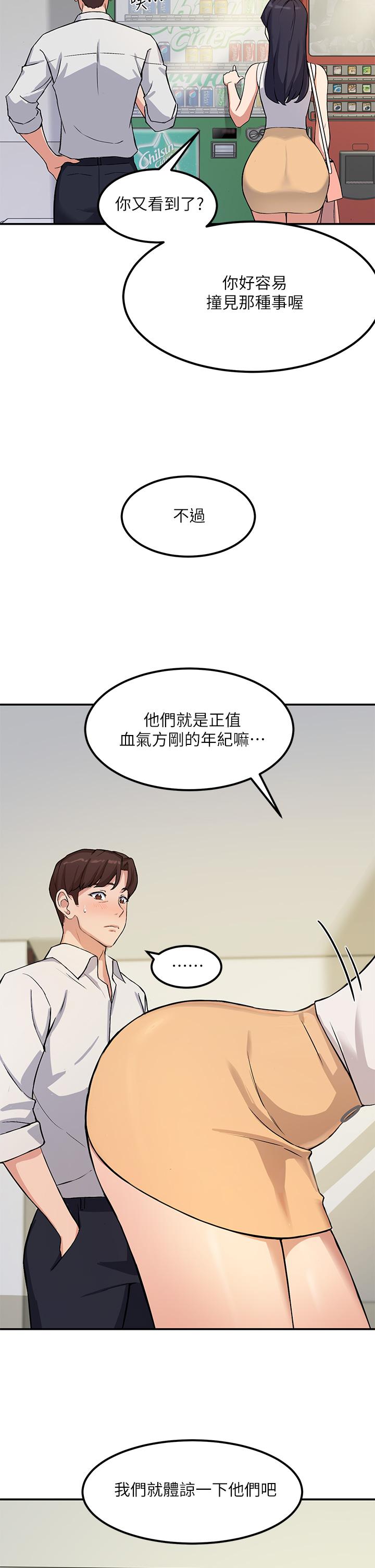 52P - 指导女大生