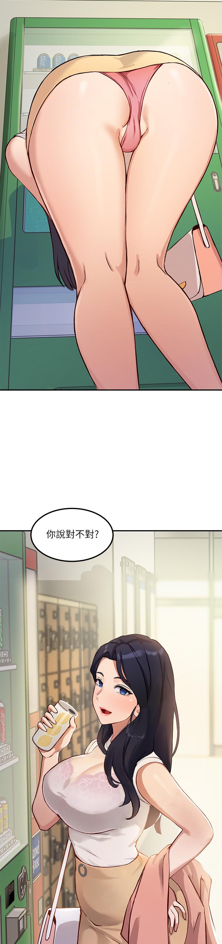 53P - 指导女大生
