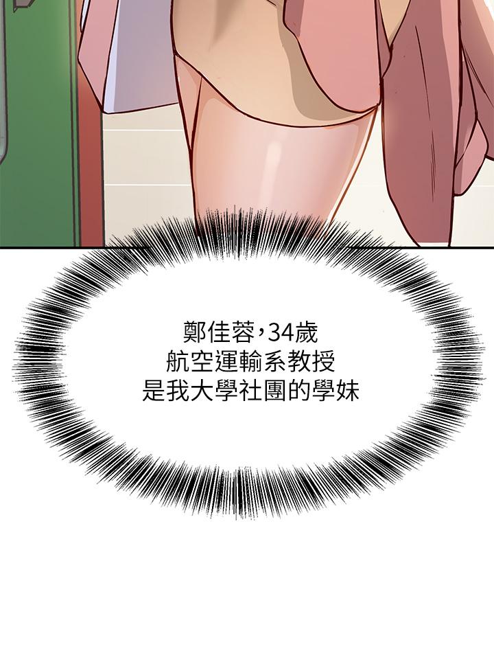 54P - 指导女大生