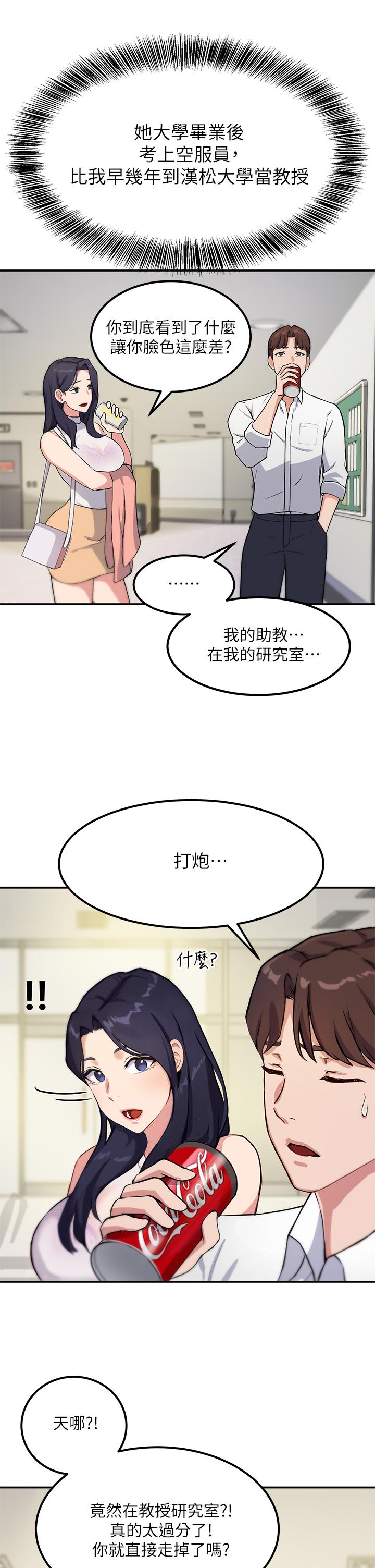 55P - 指导女大生
