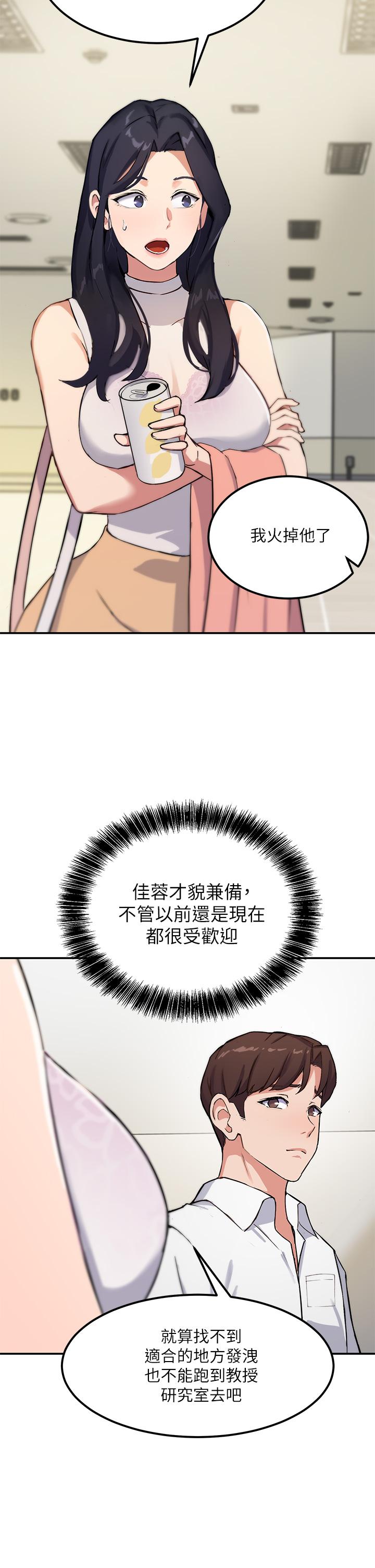 56P - 指导女大生