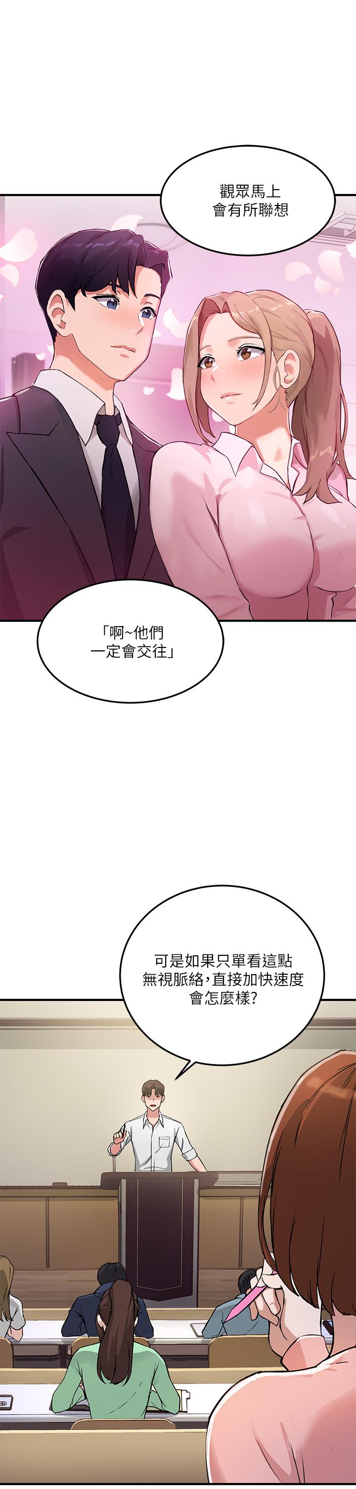 5P - 指导女大生