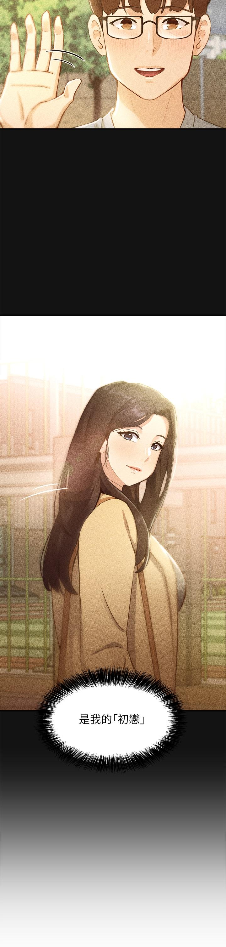 60P - 指导女大生