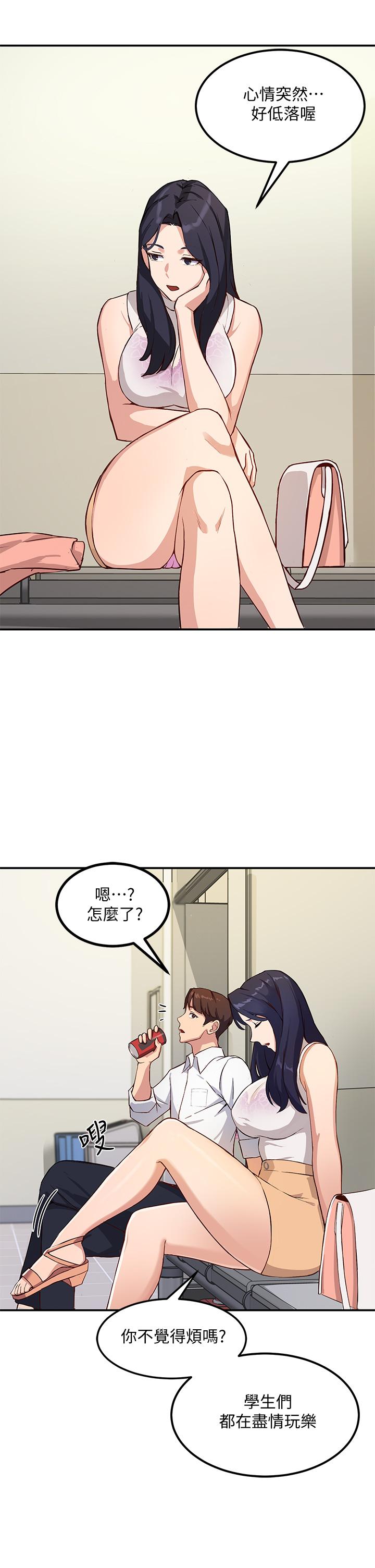 62P - 指导女大生