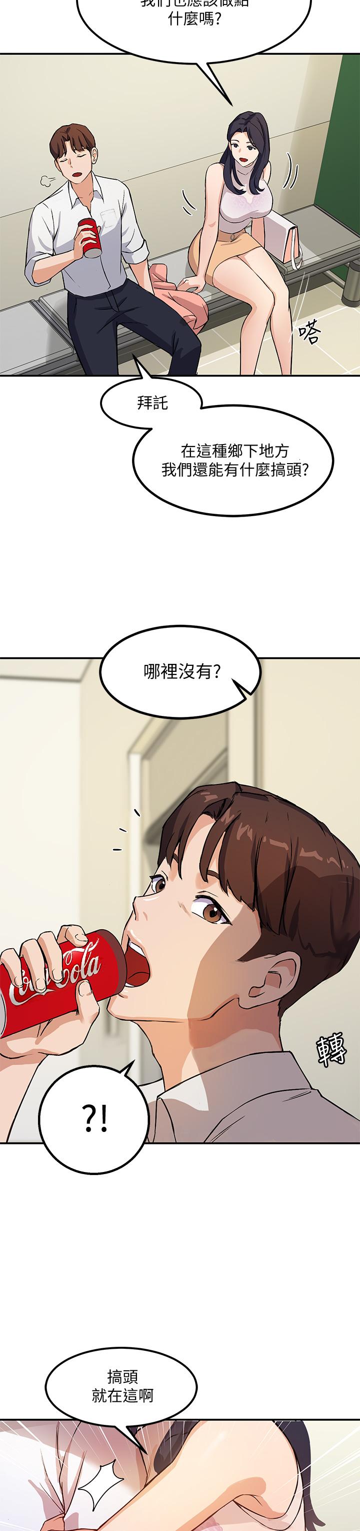 64P - 指导女大生