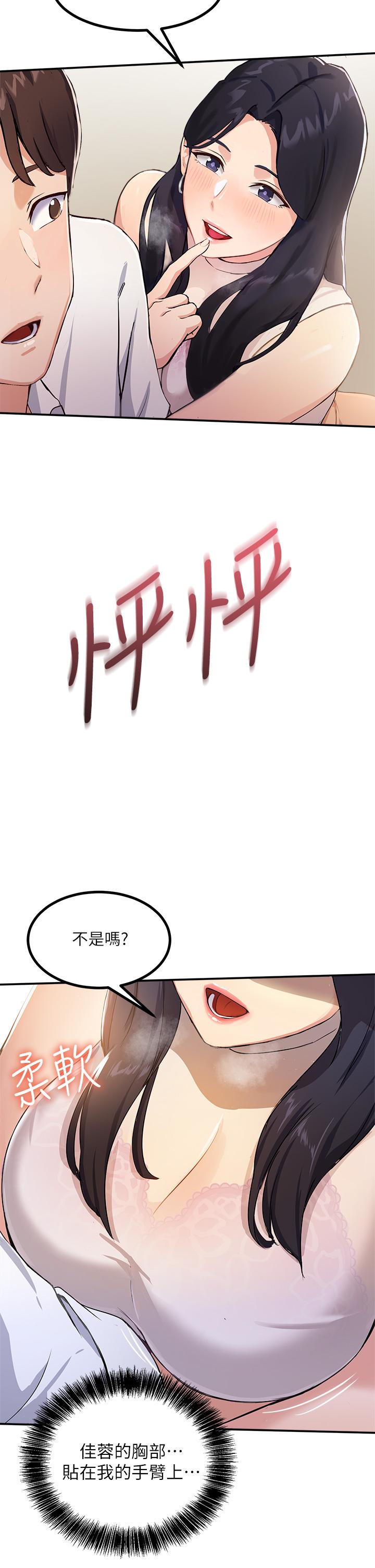67P - 指导女大生