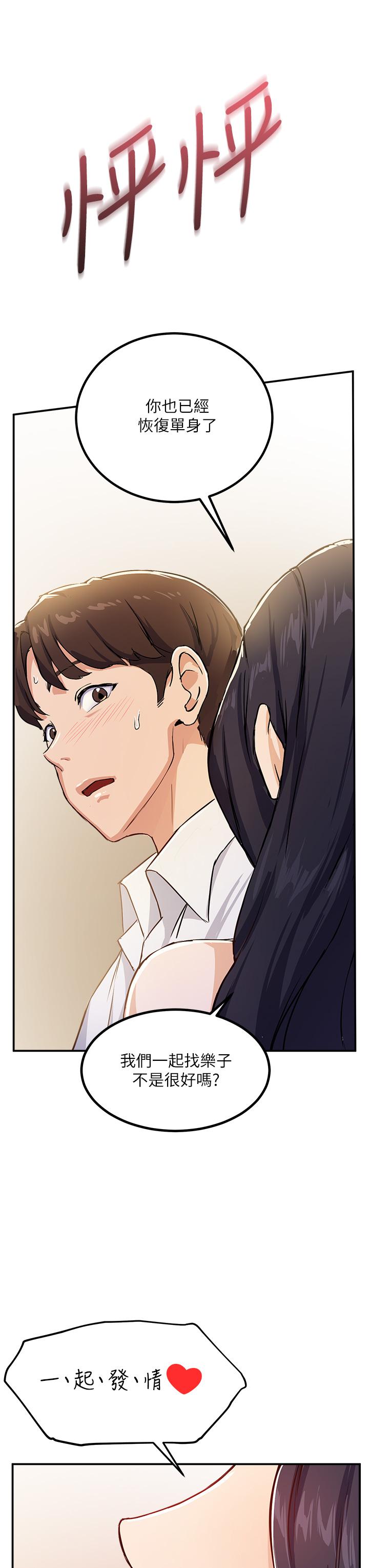 68P - 指导女大生