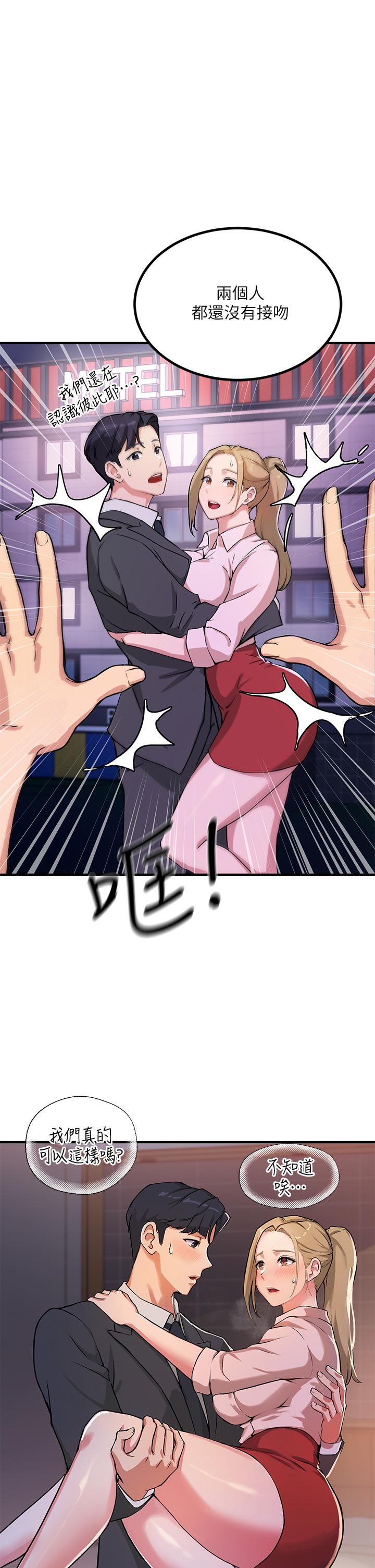 6P - 指导女大生