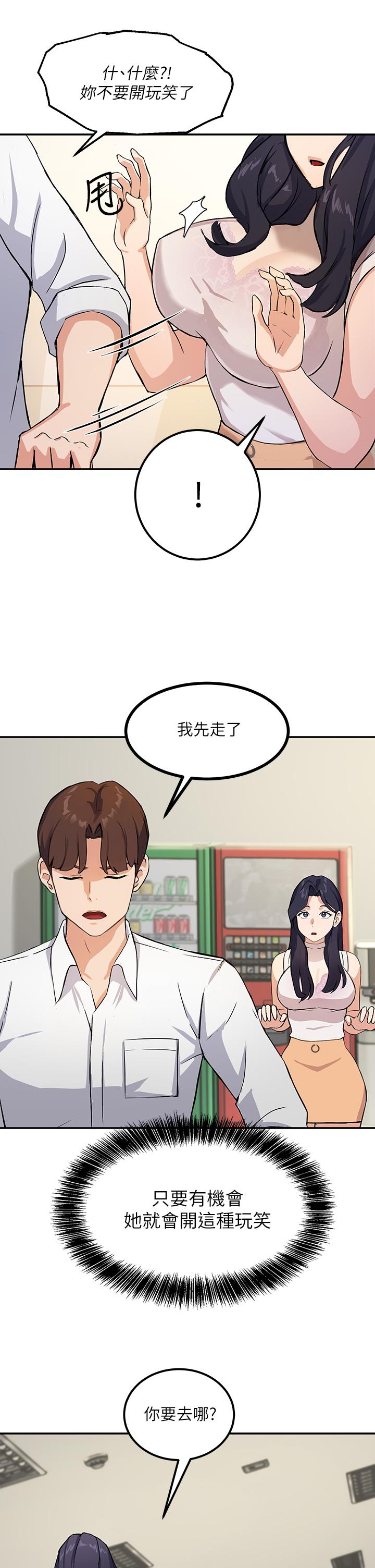 70P - 指导女大生