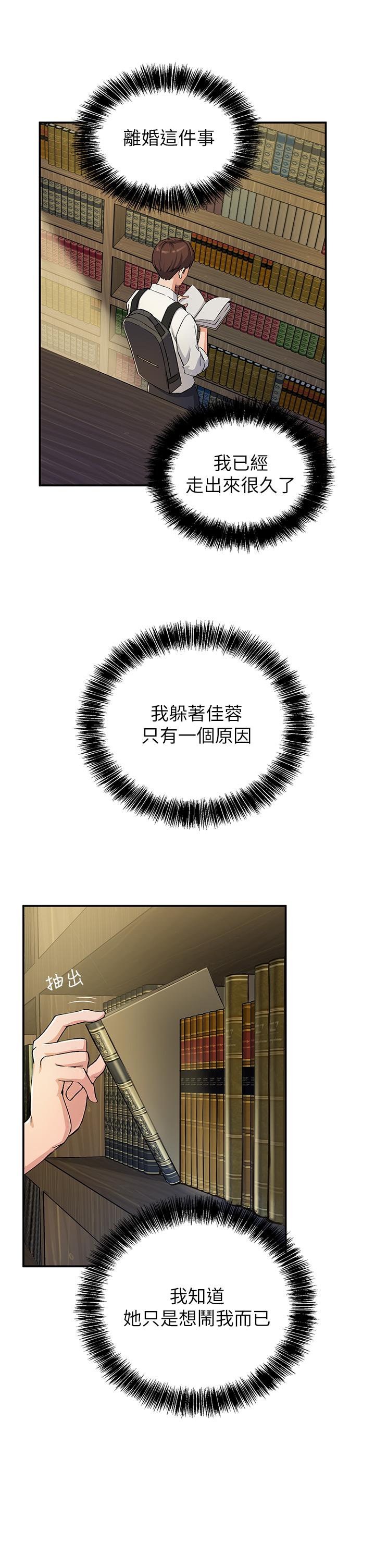 74P - 指导女大生