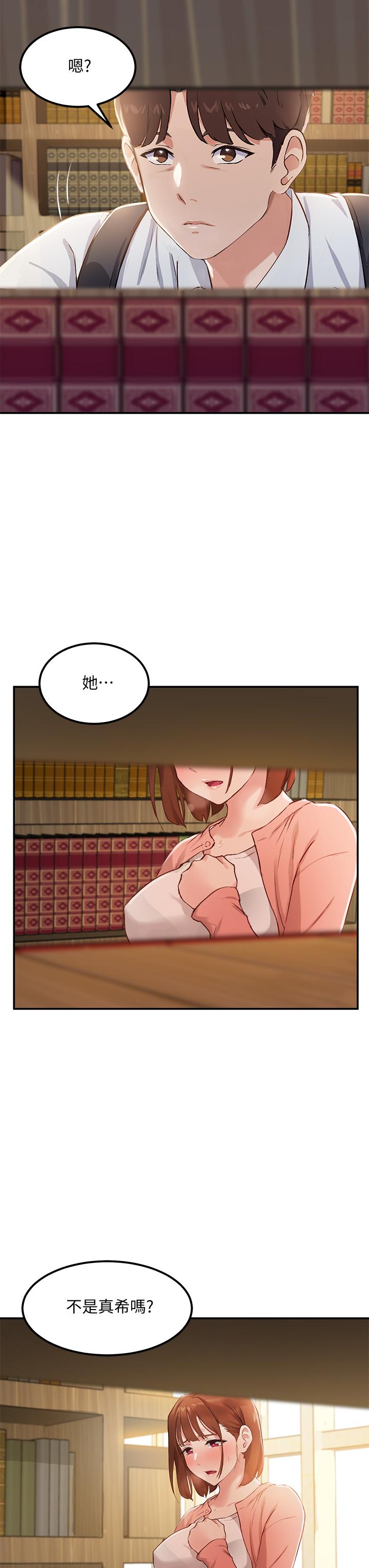 79P - 指导女大生